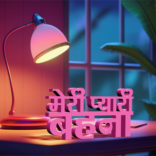 Meri Pyaari Behna Home Decor Name Sign