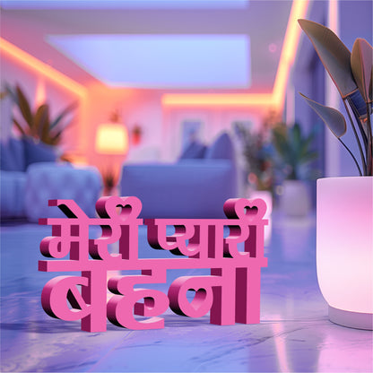 Meri Pyaari Behna Home Decor Name Sign